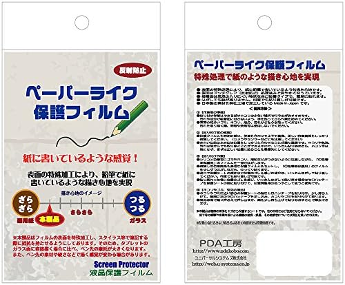 Radionica PDA-a za snimanje na papiru od 930 do 30 do premija Zaštita zaslona sa smanjenom refleksijom, proizvedeno u Japanu