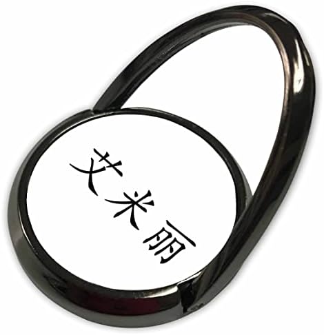 3Drose Emily - Moje ime u kineskim znakovima - Pojednostavljeno pisanje. - Telefonski prstenovi