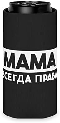 Pivo može hladni rukavac Smiješna mama uvijek je u pravu ruska sarkastična zupčanika humor žene šaljivo roditeljsko njegovanje djece